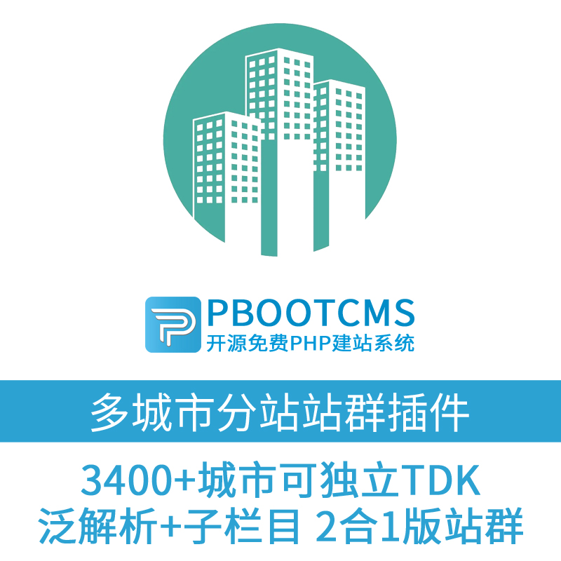 2025年站群程序出售市场观察：从站群系统到AI全自动养站的技术跃迁